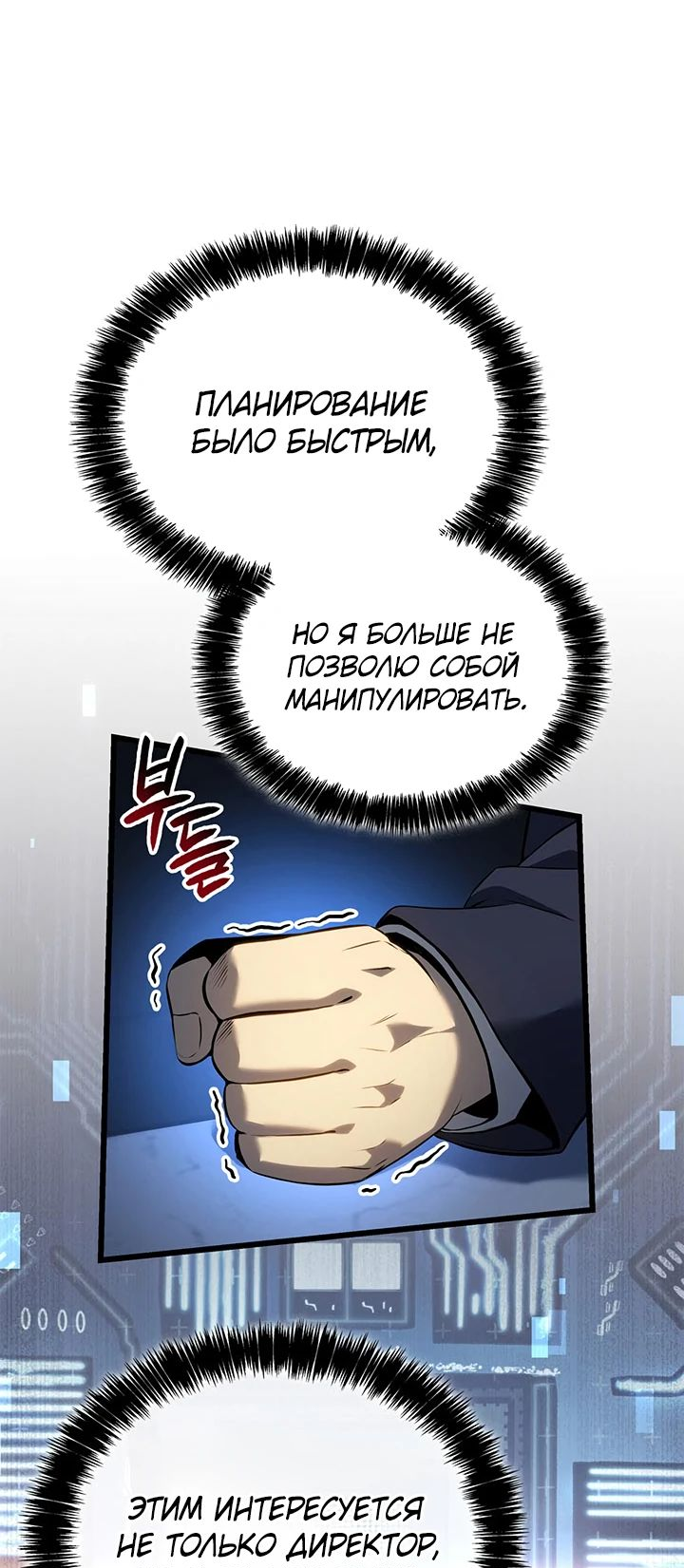 Read Младший сын графа игрок RU Manga Online