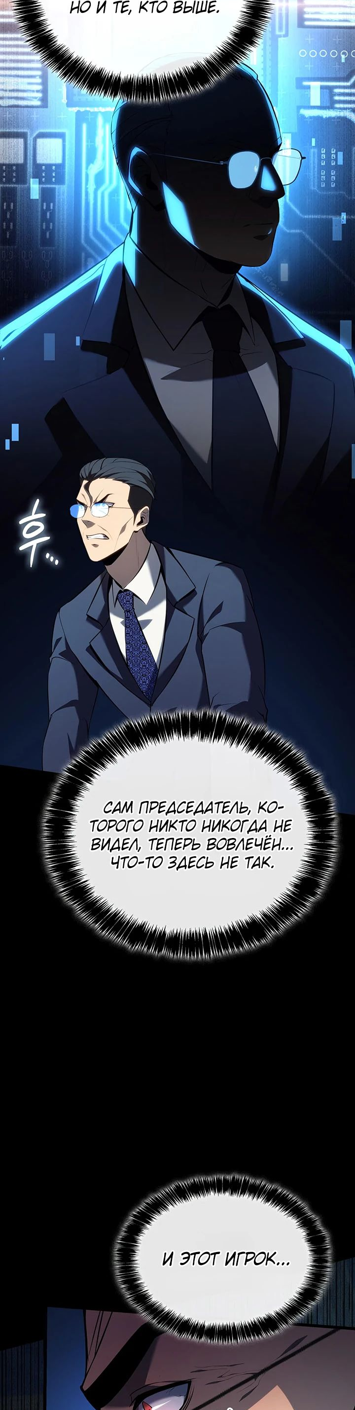 Read Младший сын графа игрок RU Manga Online
