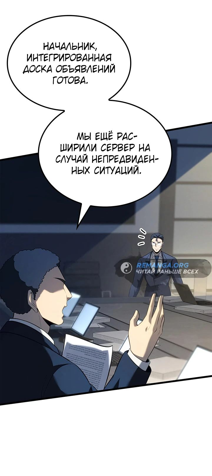 Read Младший сын графа игрок RU Manga Online