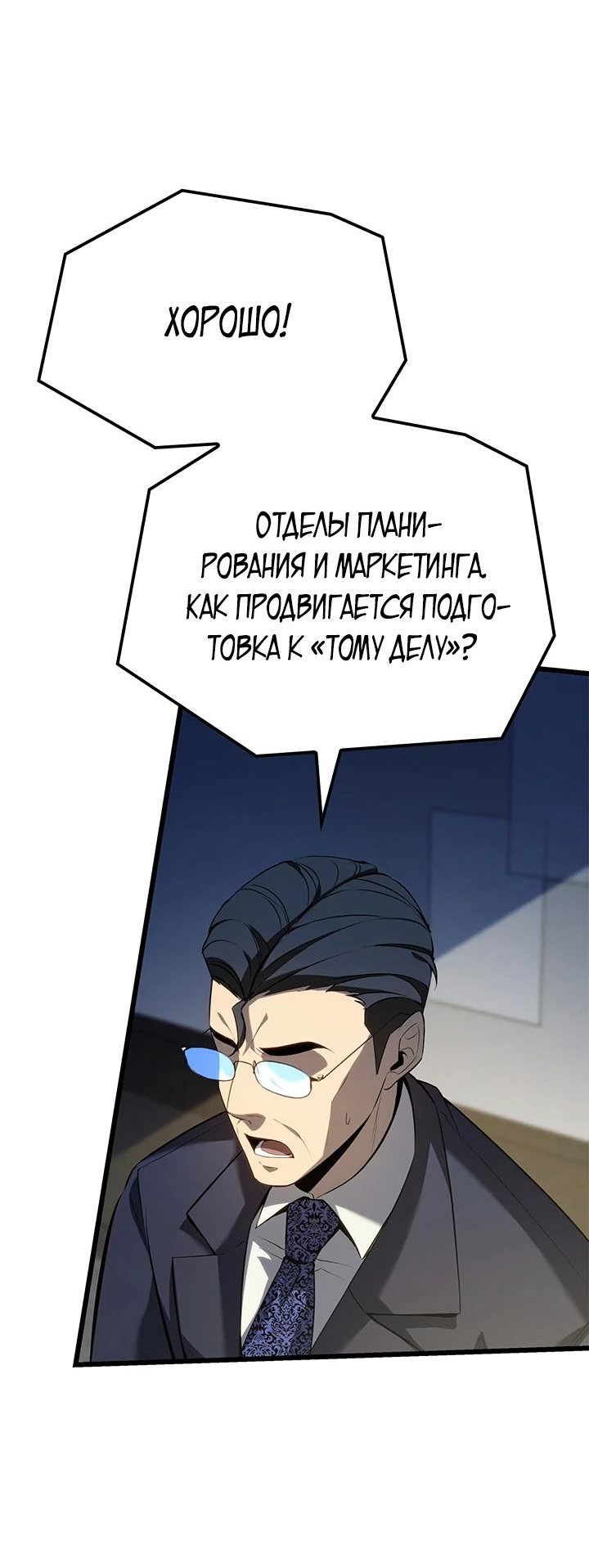 Read Младший сын графа игрок RU Manga Online