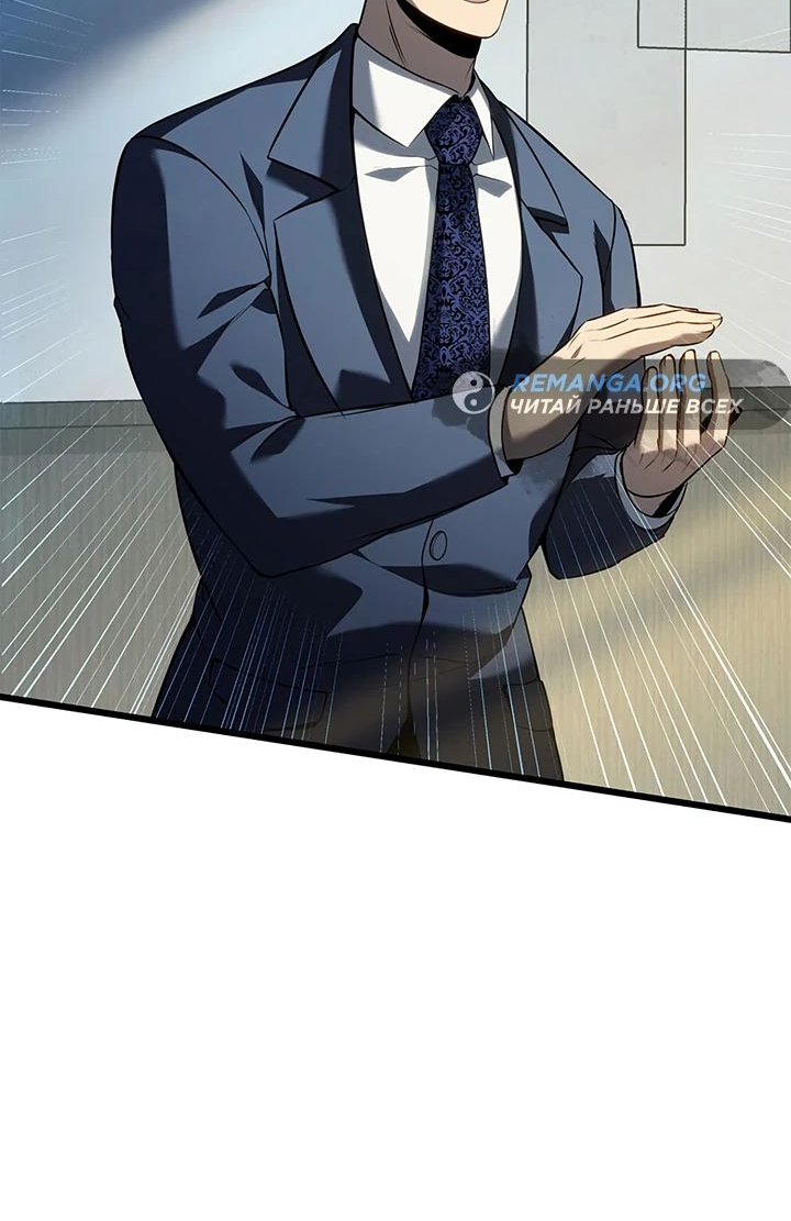 Read Младший сын графа игрок RU Manga Online