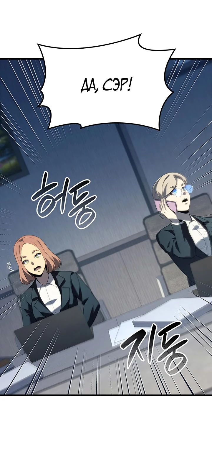 Read Младший сын графа игрок RU Manga Online