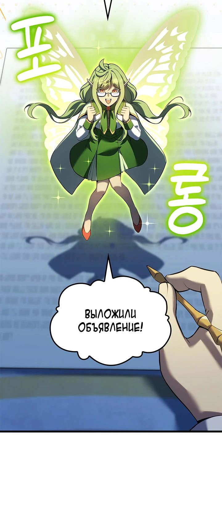 Read Младший сын графа игрок RU Manga Online