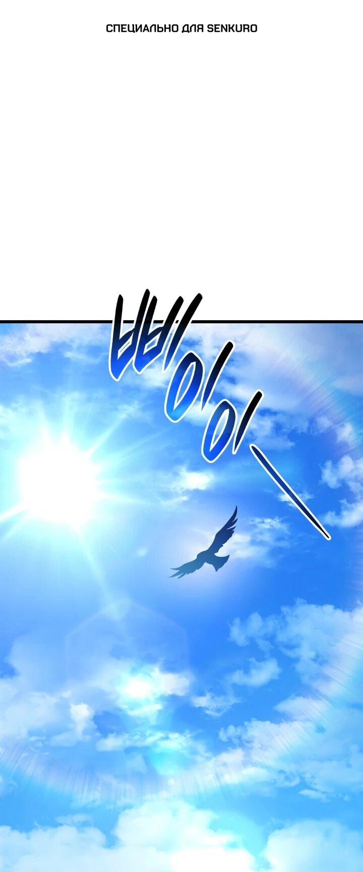 Read Младший сын графа игрок RU Manga Online