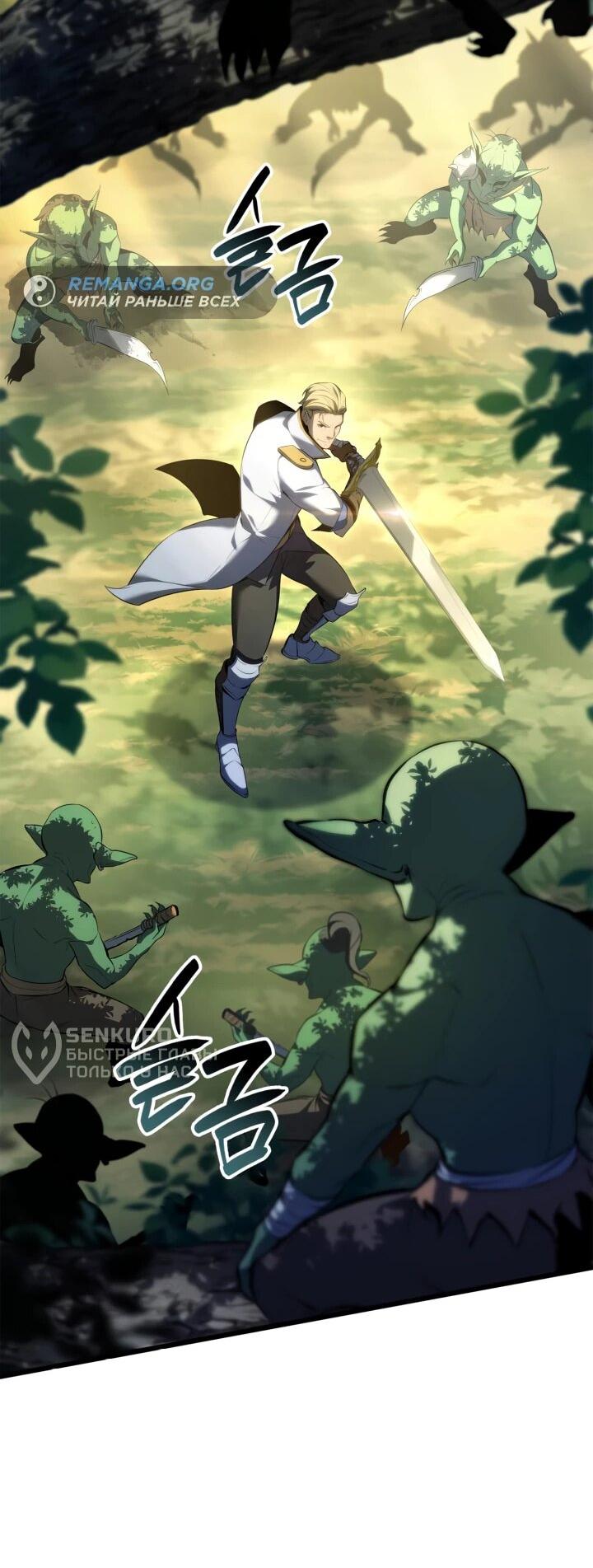 Read Младший сын графа игрок RU Manga Online