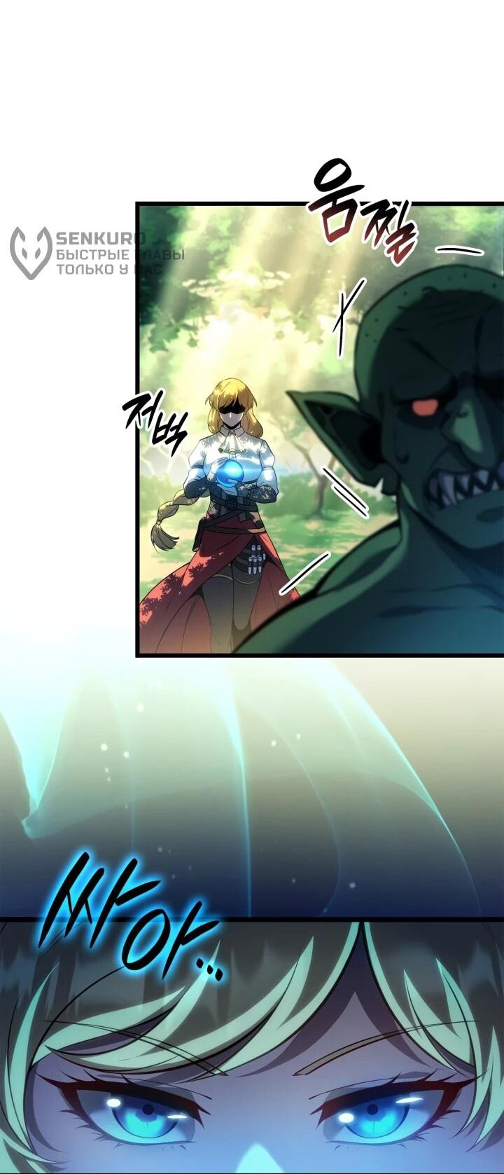 Read Младший сын графа игрок RU Manga Online