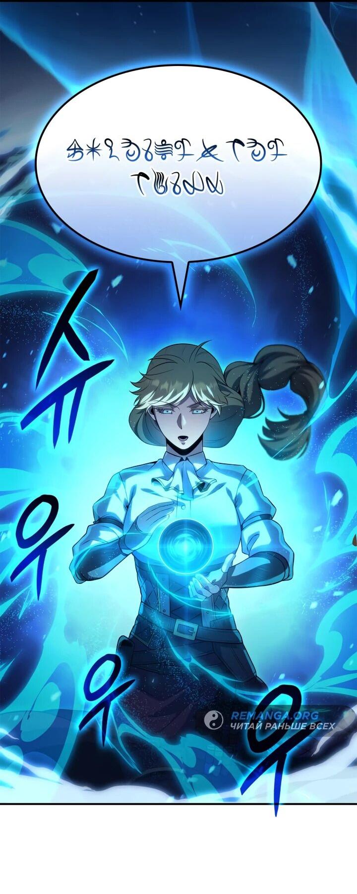 Read Младший сын графа игрок RU Manga Online