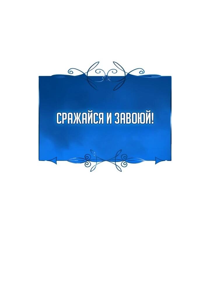 Read Младший сын графа игрок RU Manga Online