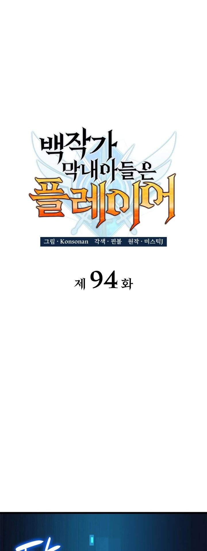 Read Младший сын графа игрок RU Manga Online