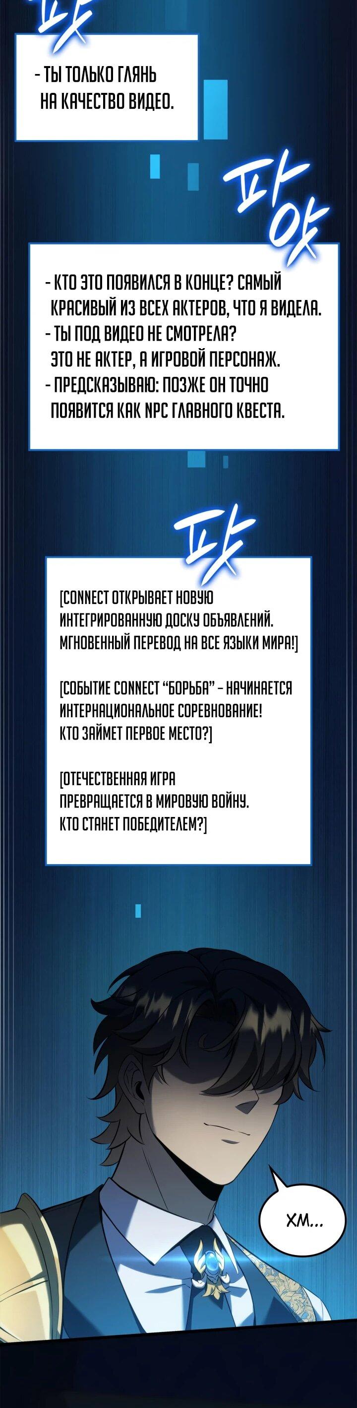 Read Младший сын графа игрок RU Manga Online