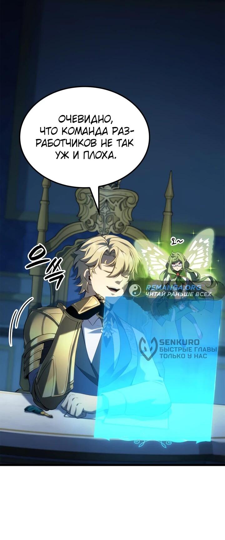 Read Младший сын графа игрок RU Manga Online