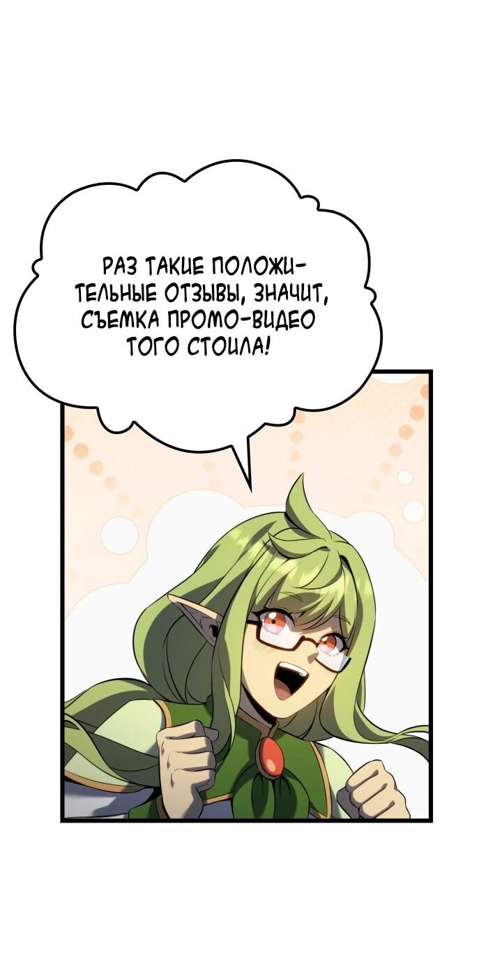Read Младший сын графа игрок RU Manga Online