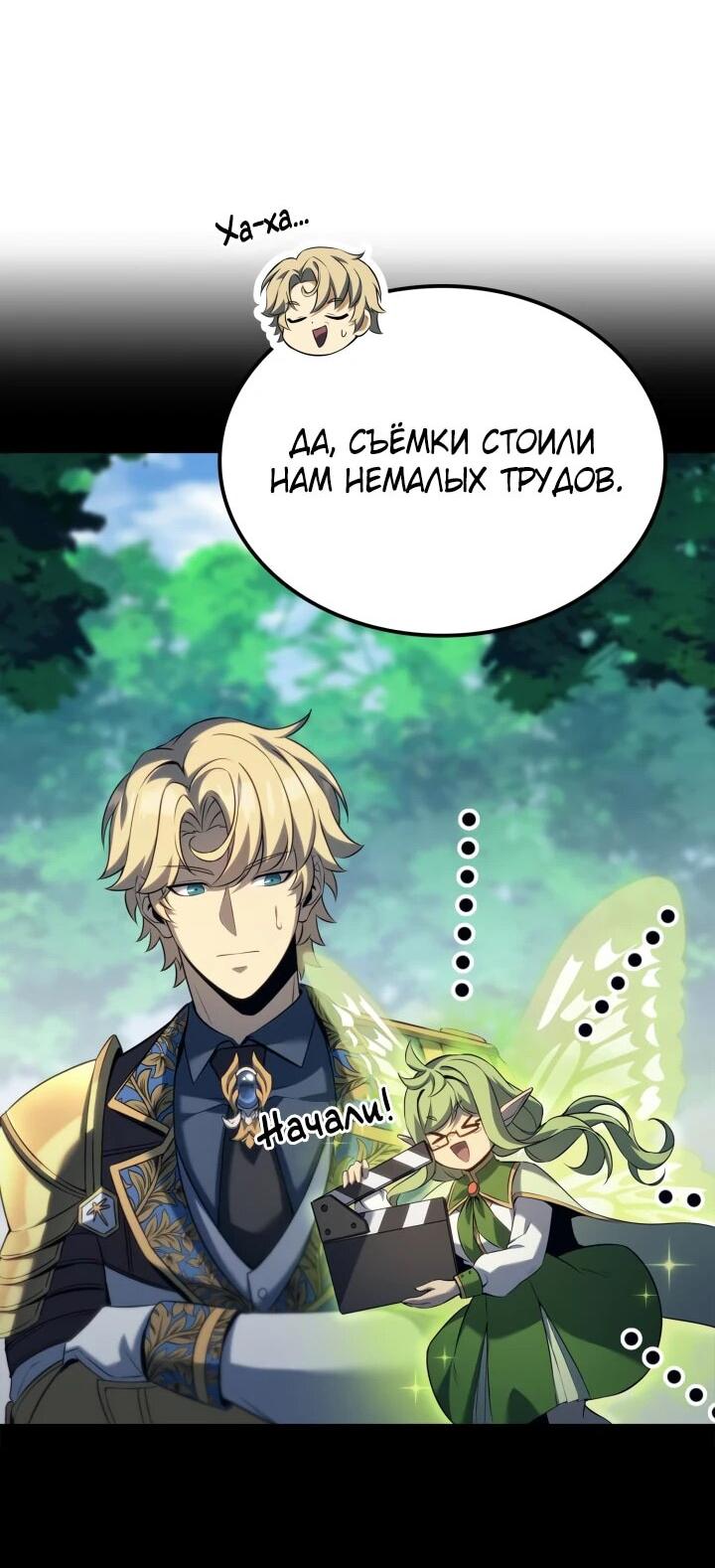 Read Младший сын графа игрок RU Manga Online