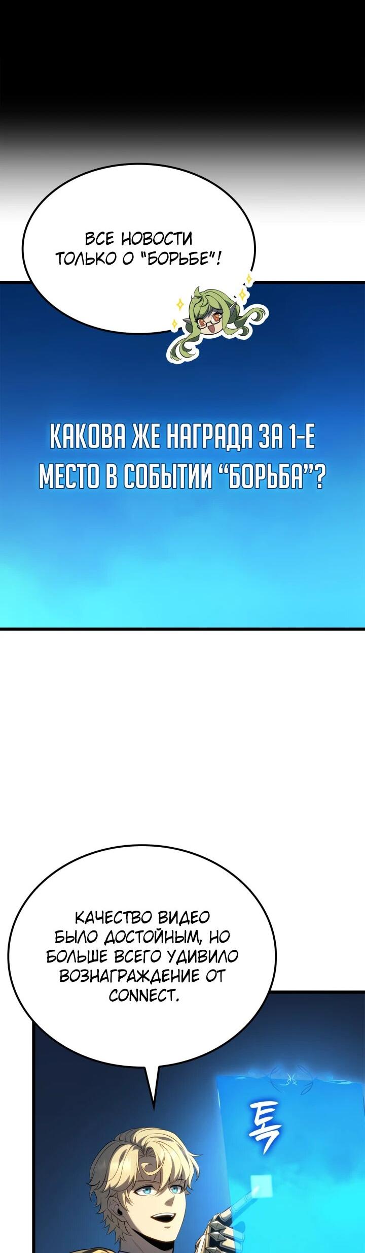 Read Младший сын графа игрок RU Manga Online