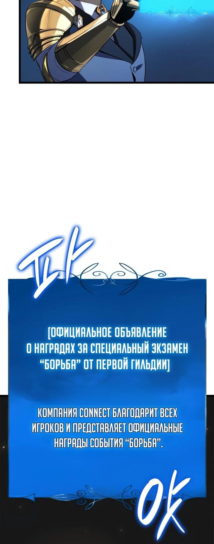 Read Младший сын графа игрок RU Manga Online