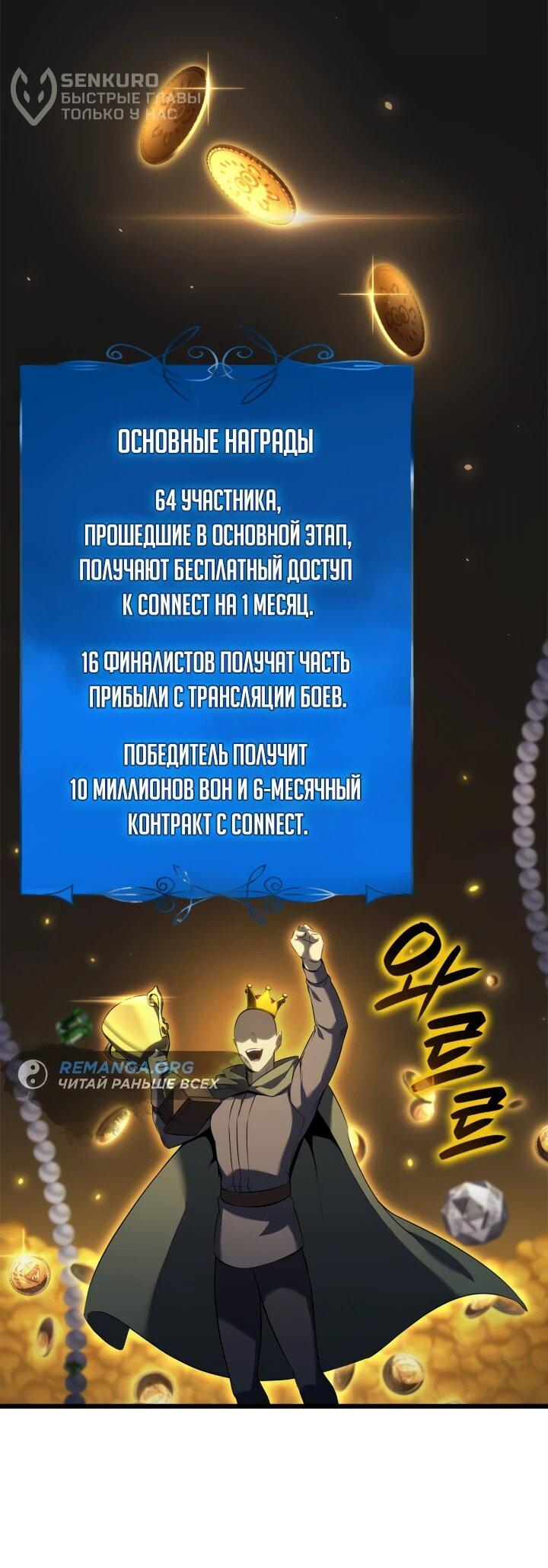 Read Младший сын графа игрок RU Manga Online