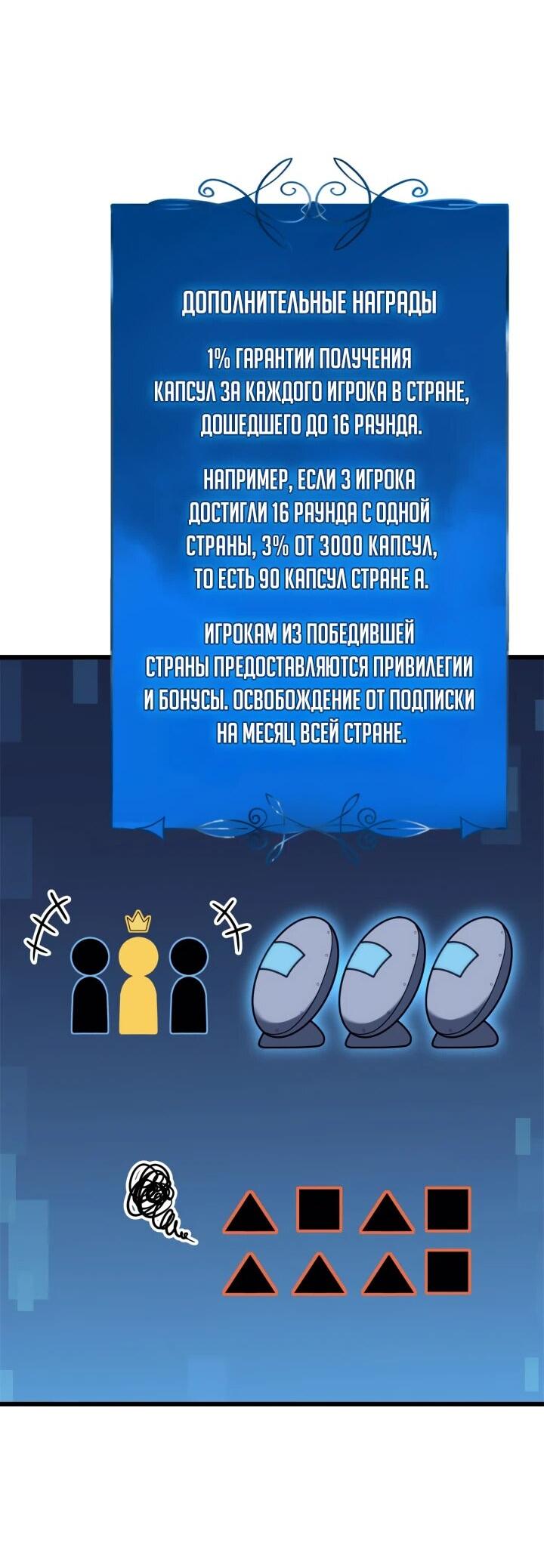 Read Младший сын графа игрок RU Manga Online