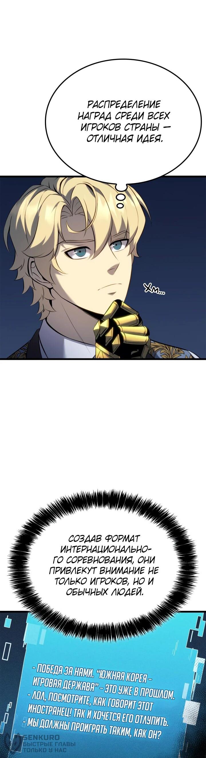 Read Младший сын графа игрок RU Manga Online