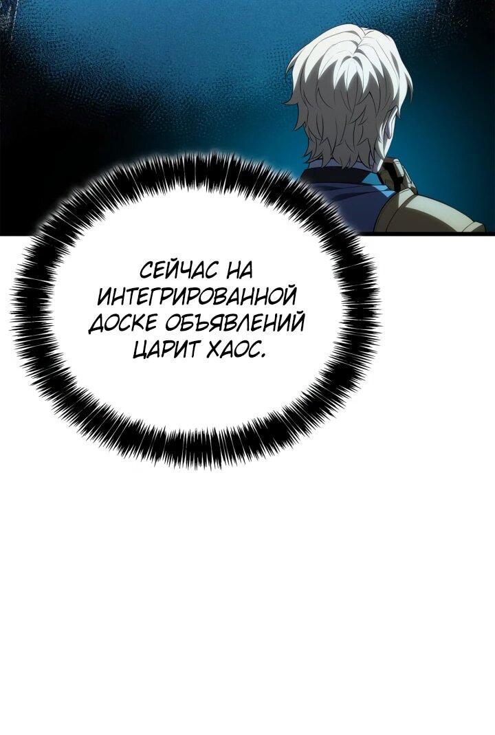 Read Младший сын графа игрок RU Manga Online