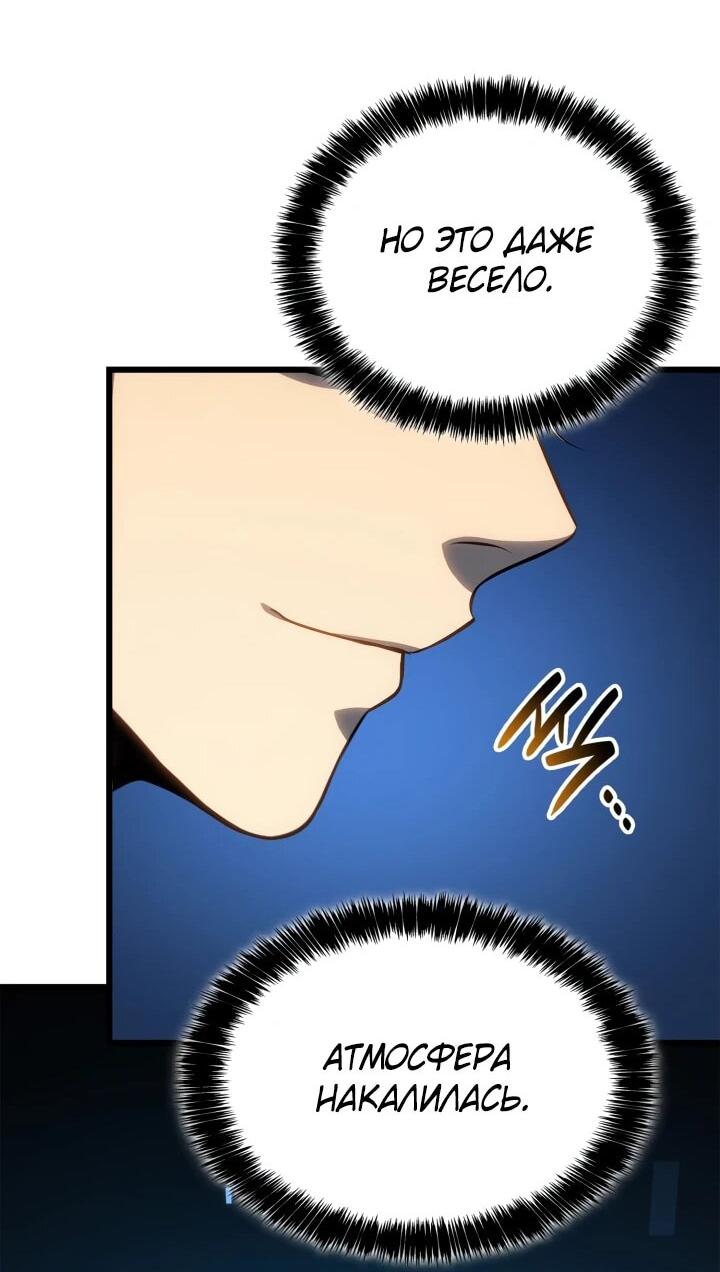 Read Младший сын графа игрок RU Manga Online