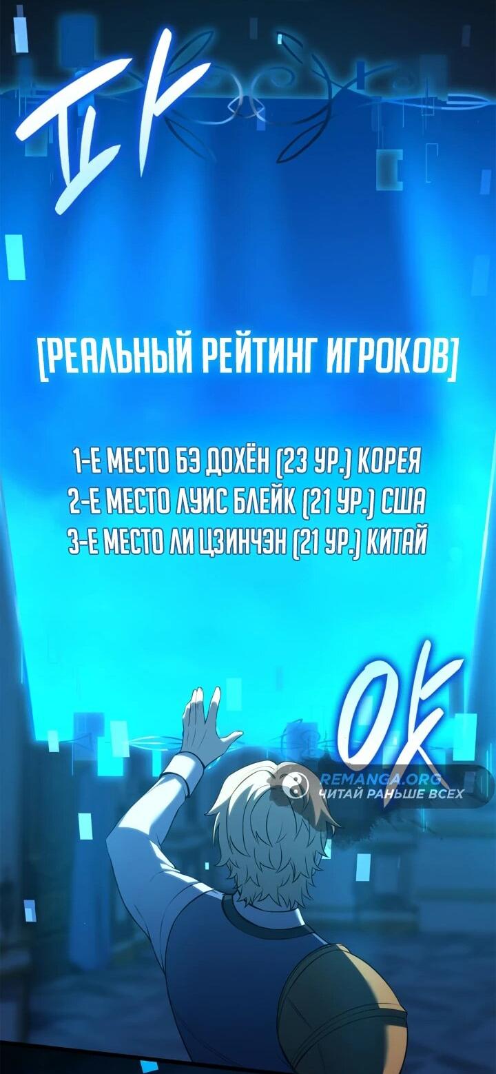 Read Младший сын графа игрок RU Manga Online