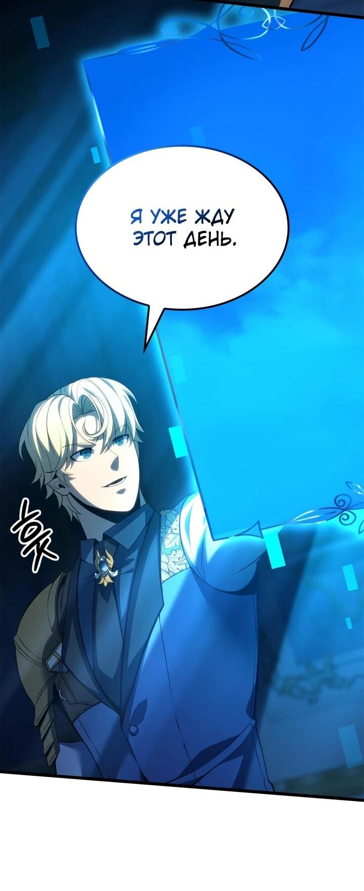Read Младший сын графа игрок RU Manga Online