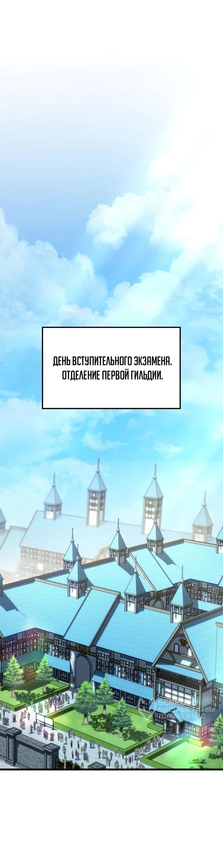 Read Младший сын графа игрок RU Manga Online