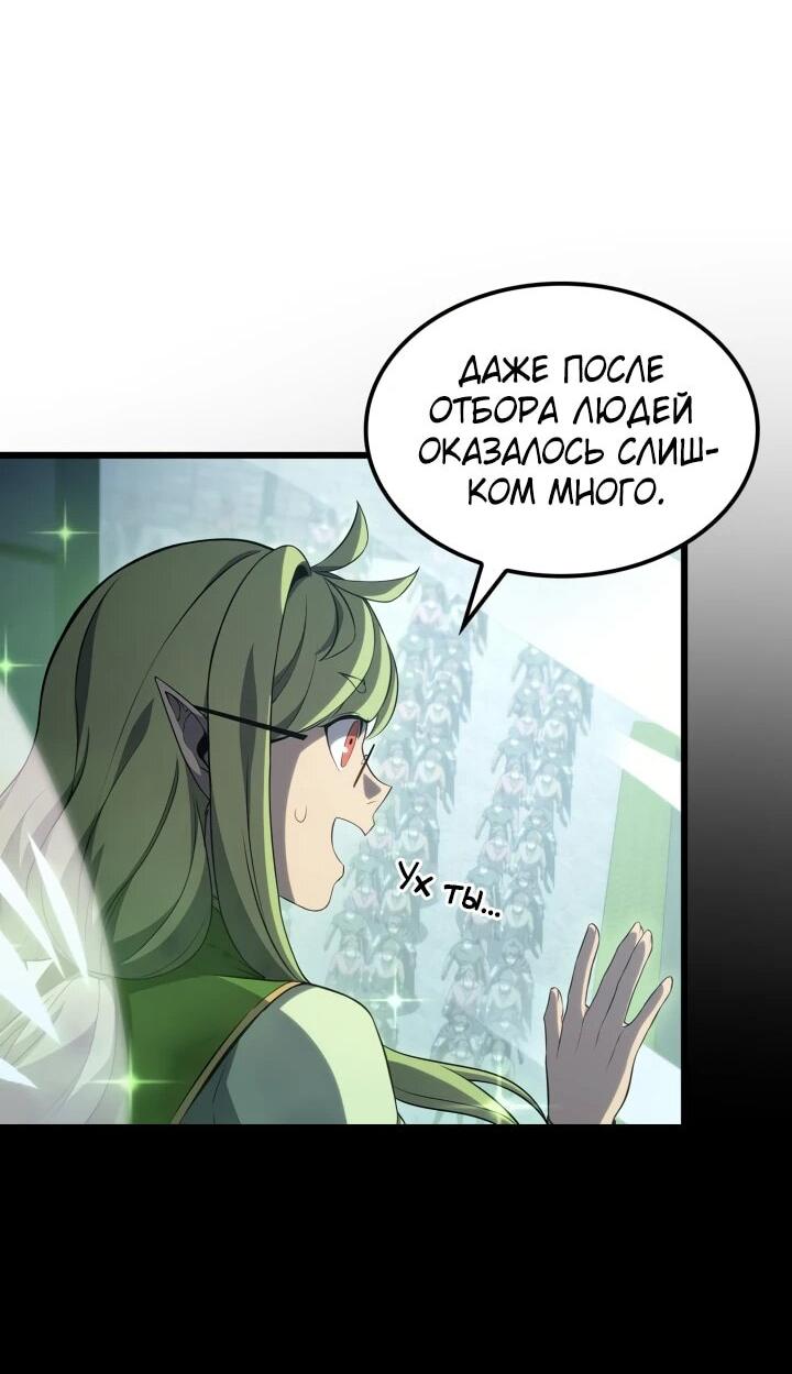 Read Младший сын графа игрок RU Manga Online