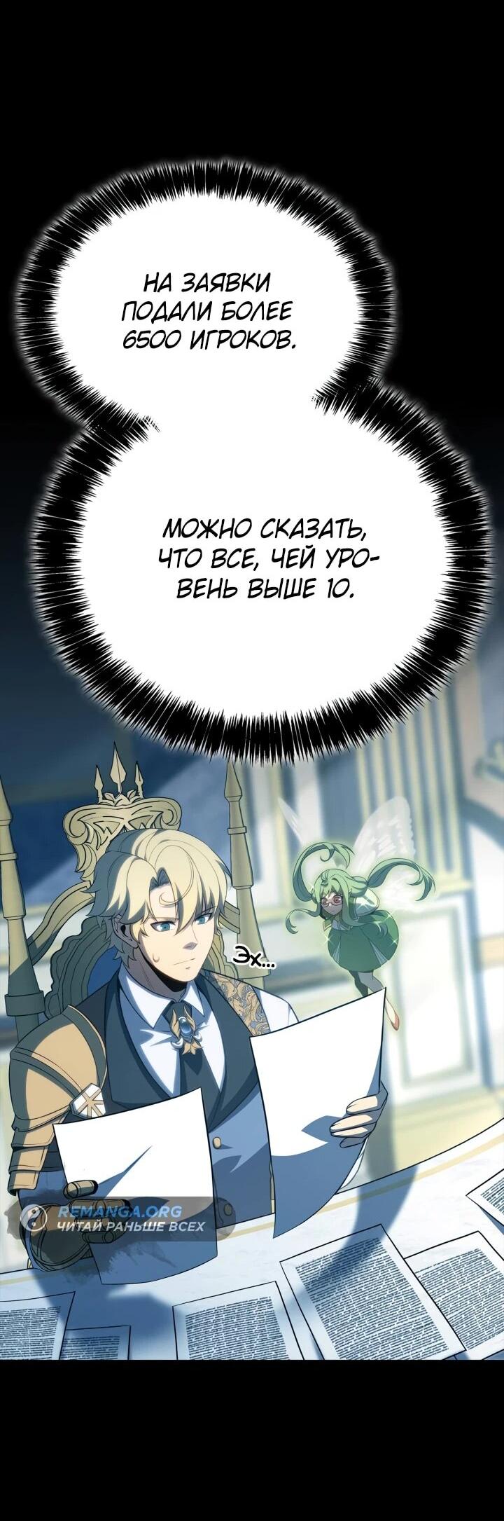 Read Младший сын графа игрок RU Manga Online