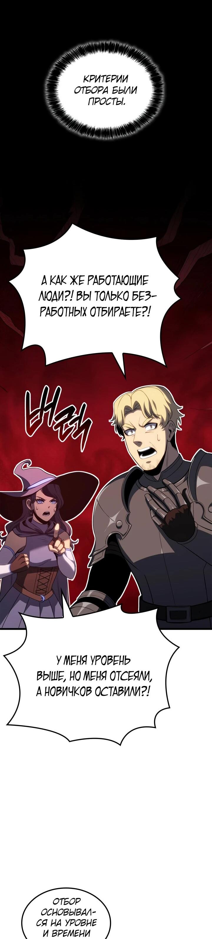 Read Младший сын графа игрок RU Manga Online