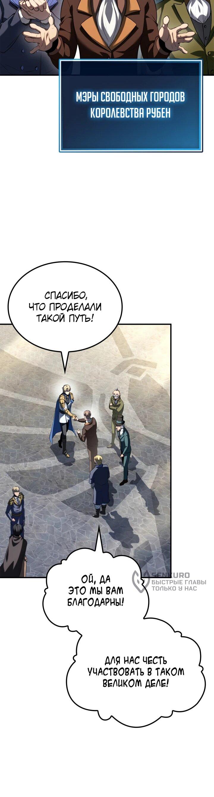 Read Младший сын графа игрок RU Manga Online