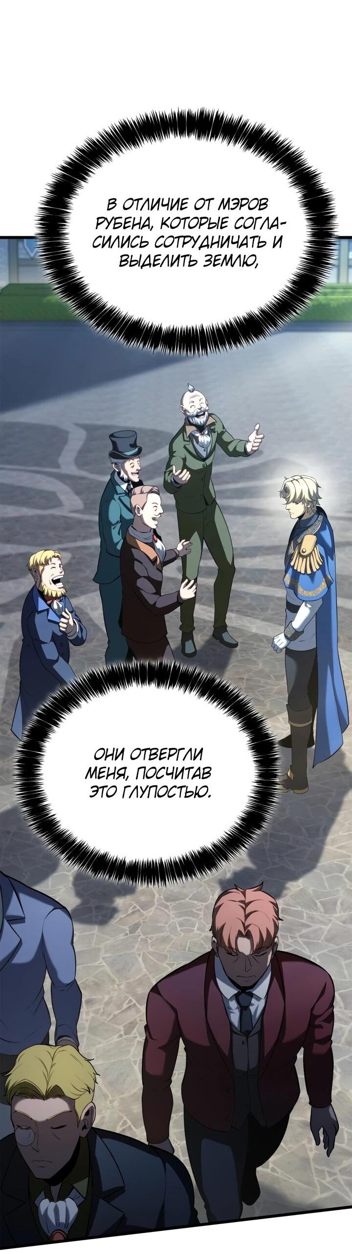 Read Младший сын графа игрок RU Manga Online
