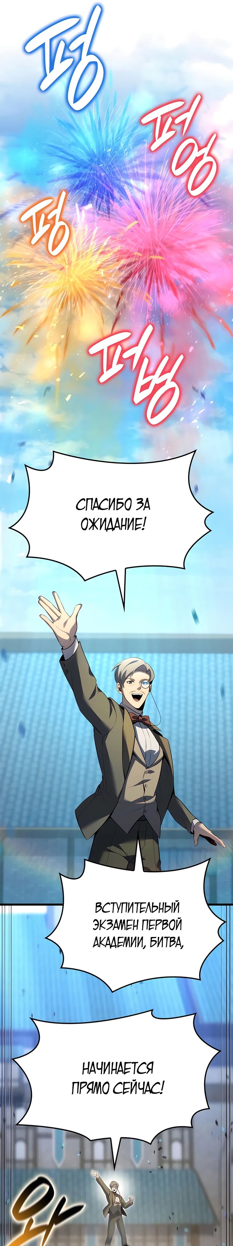 Read Младший сын графа игрок RU Manga Online