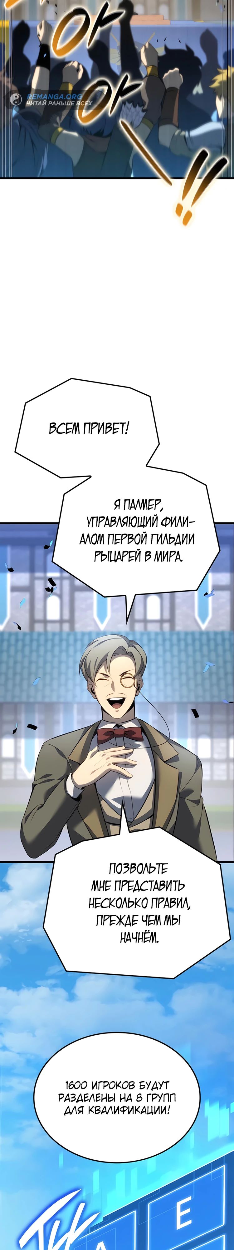Read Младший сын графа игрок RU Manga Online
