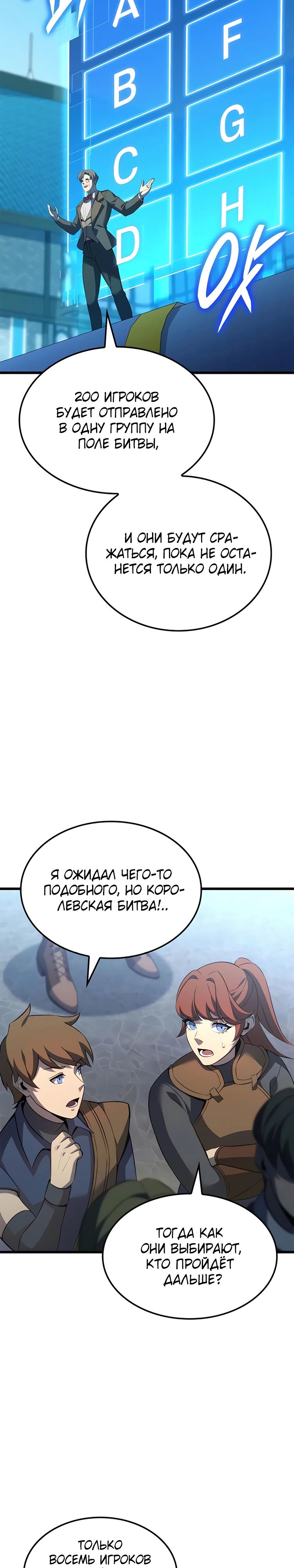 Read Младший сын графа игрок RU Manga Online