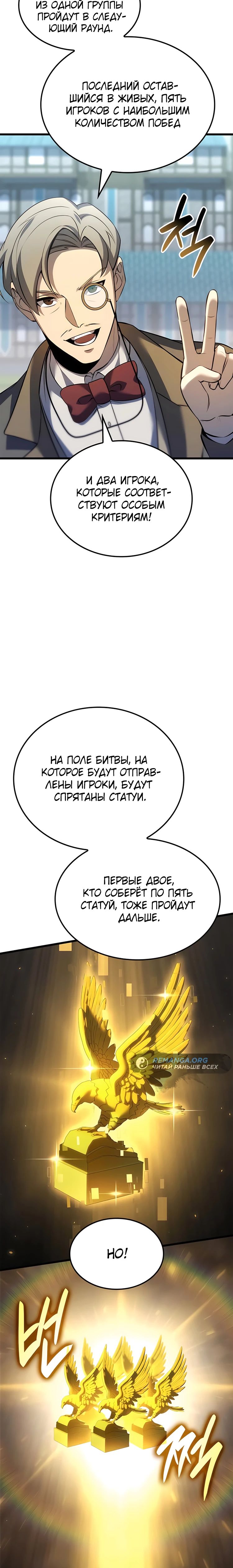 Read Младший сын графа игрок RU Manga Online