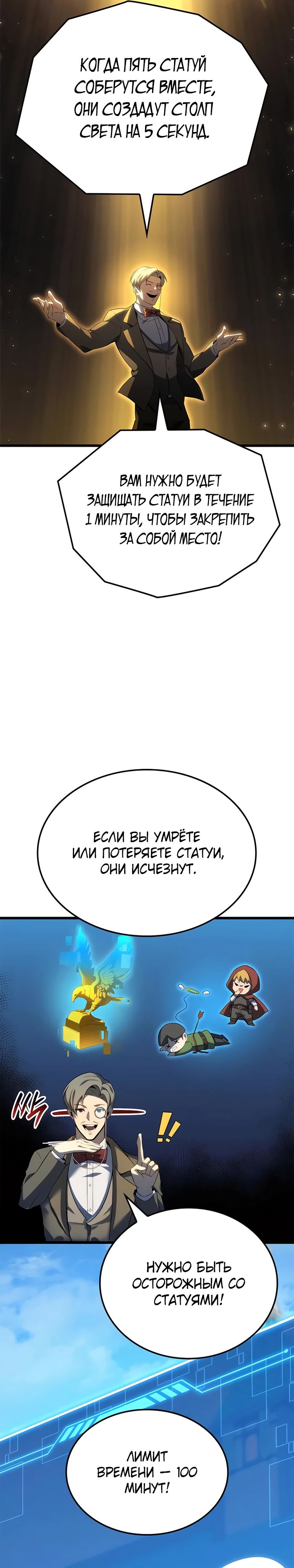 Read Младший сын графа игрок RU Manga Online