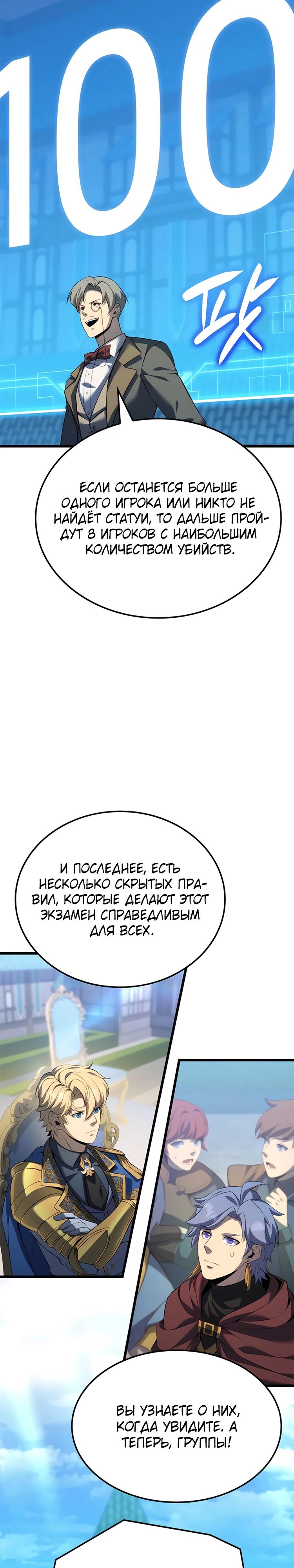 Read Младший сын графа игрок RU Manga Online