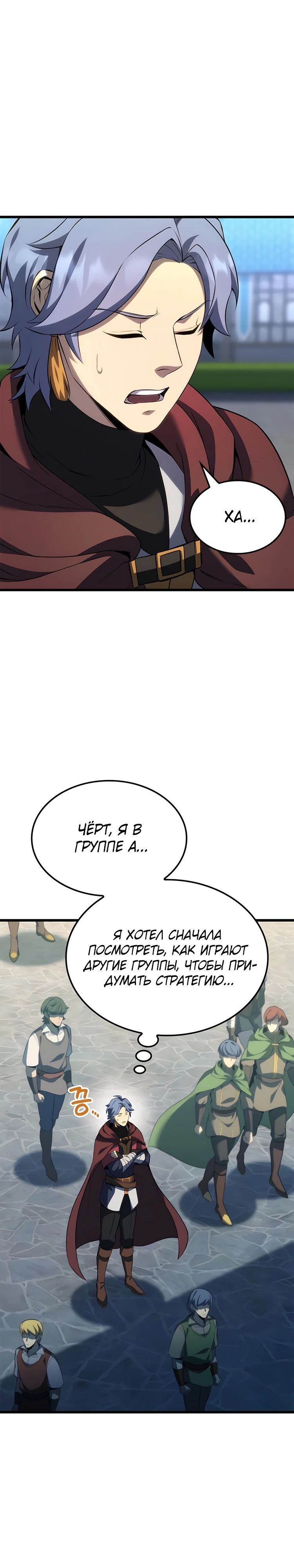 Read Младший сын графа игрок RU Manga Online