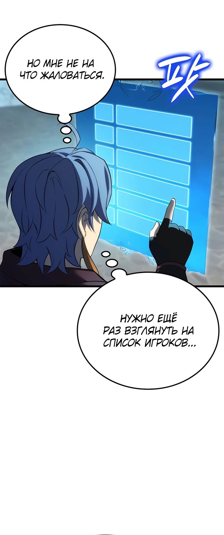 Read Младший сын графа игрок RU Manga Online