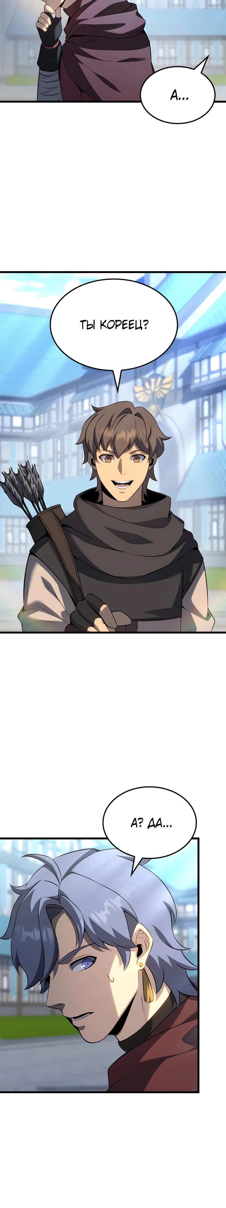 Read Младший сын графа игрок RU Manga Online