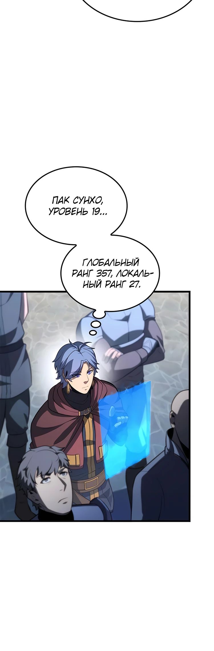 Read Младший сын графа игрок RU Manga Online