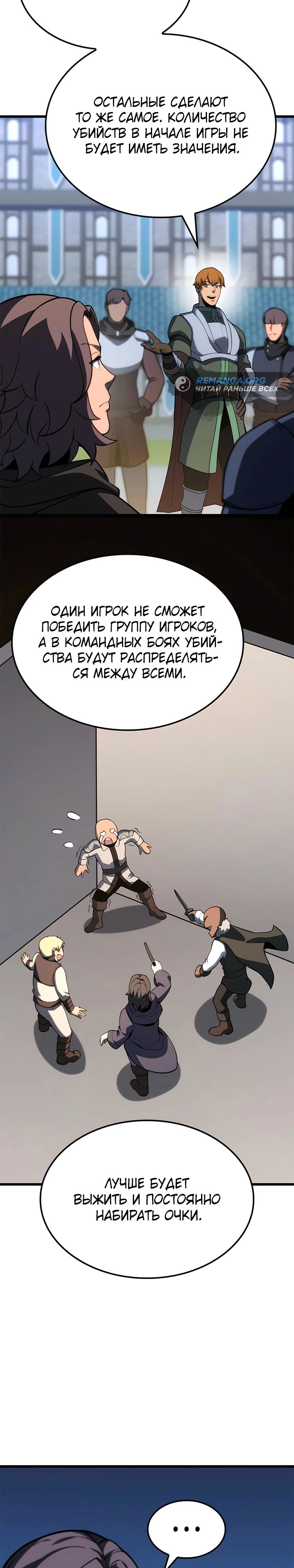 Read Младший сын графа игрок RU Manga Online