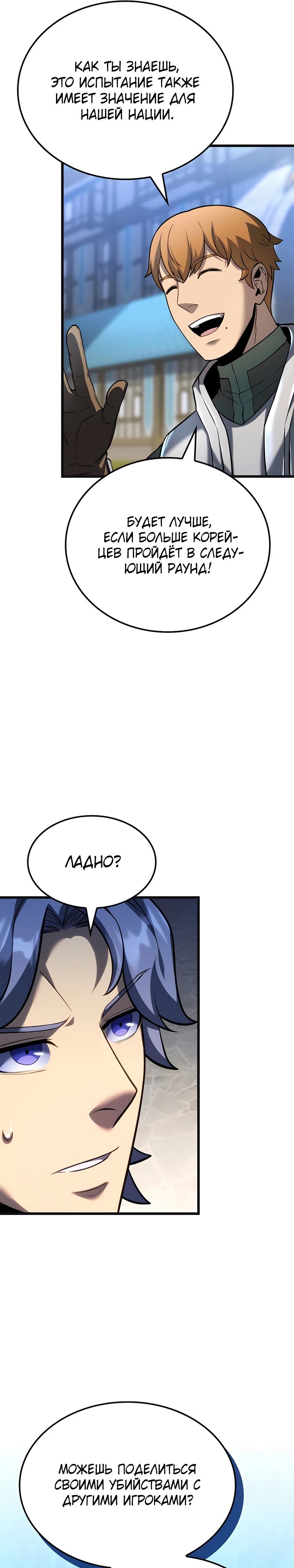 Read Младший сын графа игрок RU Manga Online
