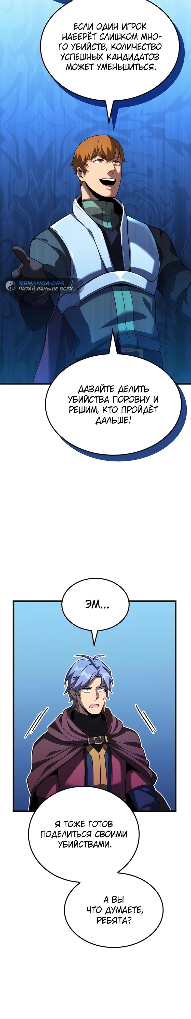 Read Младший сын графа игрок RU Manga Online