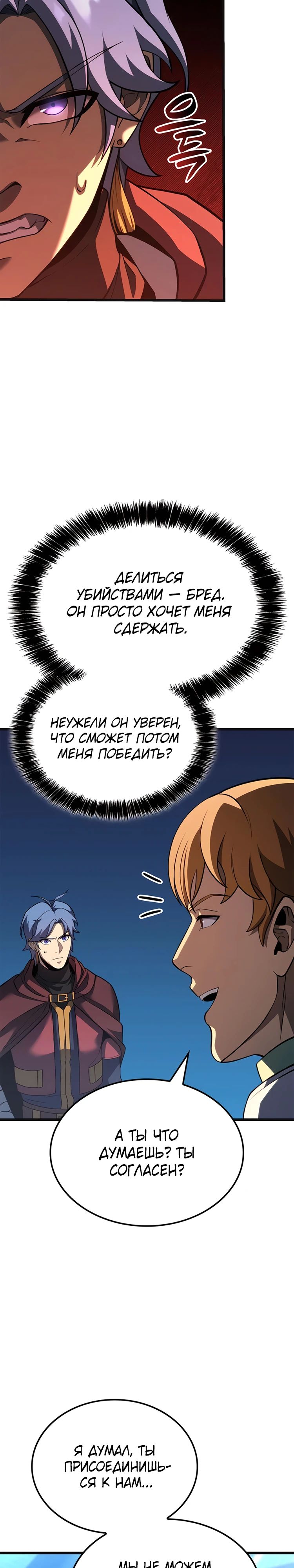 Read Младший сын графа игрок RU Manga Online