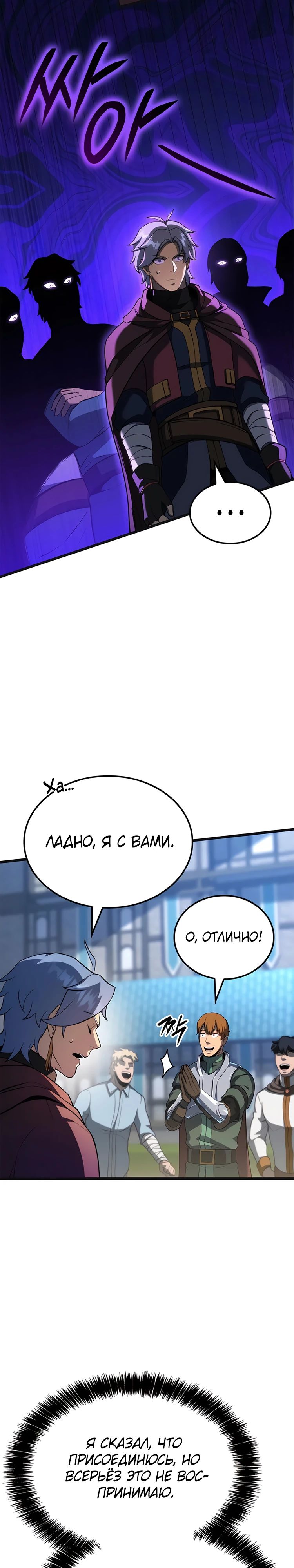 Read Младший сын графа игрок RU Manga Online