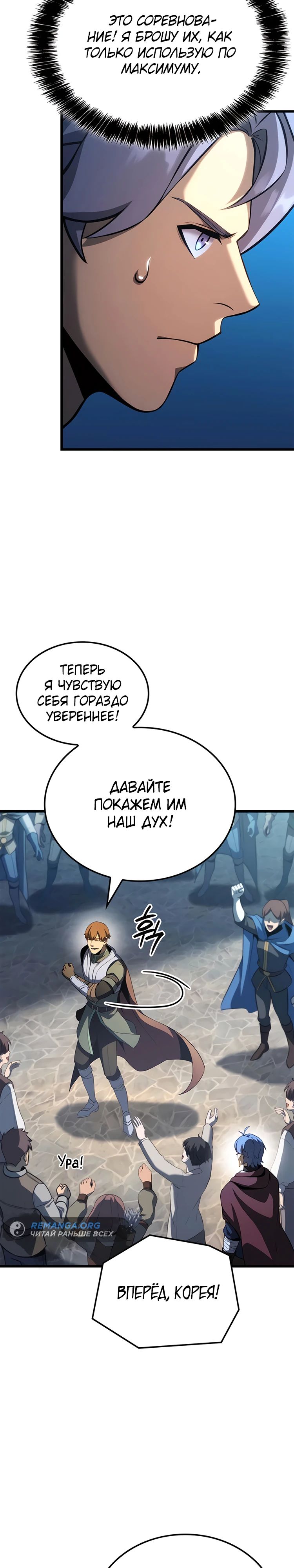 Read Младший сын графа игрок RU Manga Online