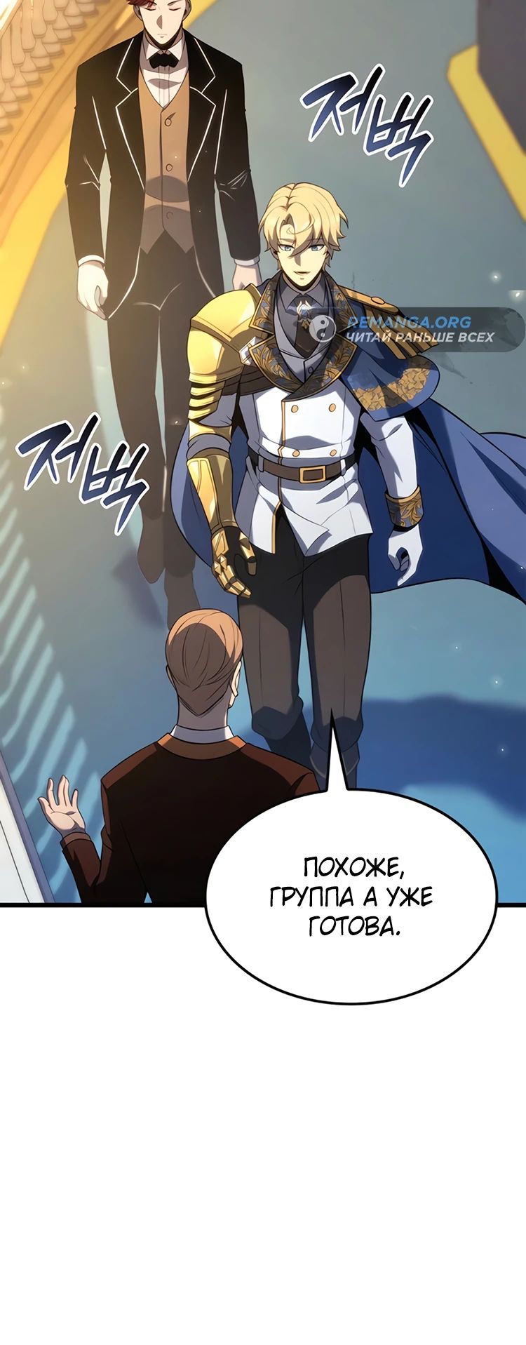 Read Младший сын графа игрок RU Manga Online