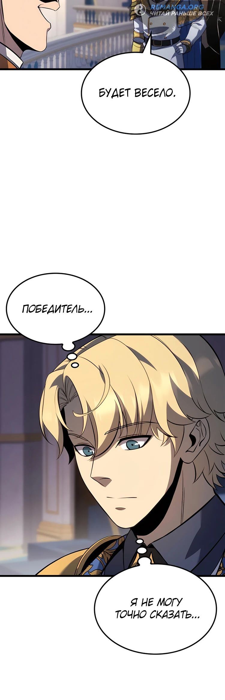Read Младший сын графа игрок RU Manga Online
